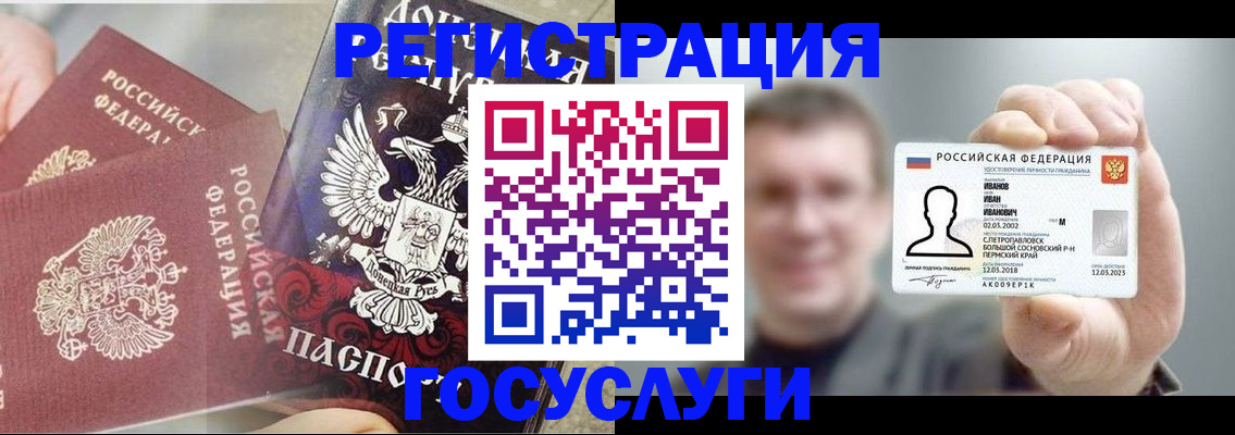 прописка для военкомата в Бородино