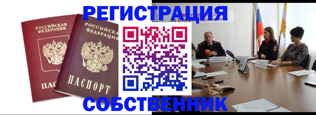 регистрация для школы в Бородино