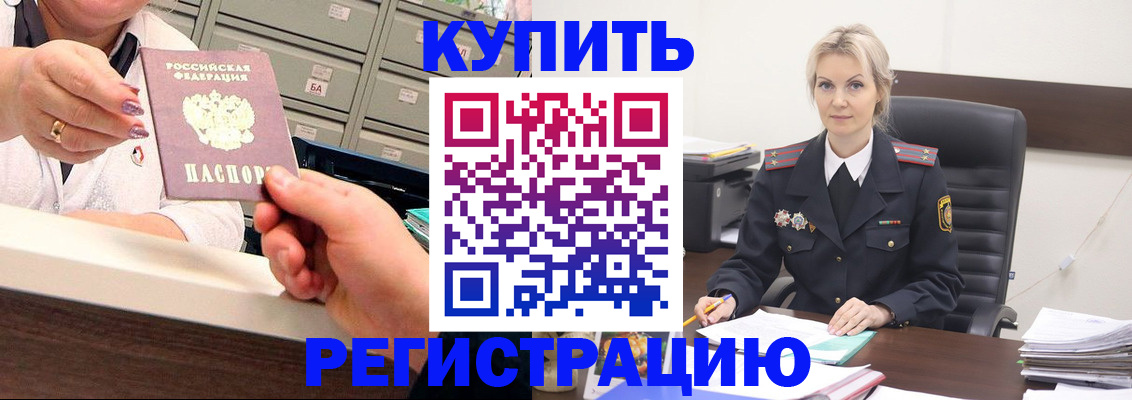 прописка поиск в Бородино