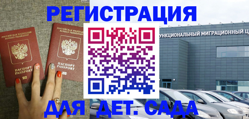прописка для кредита в Бородино
