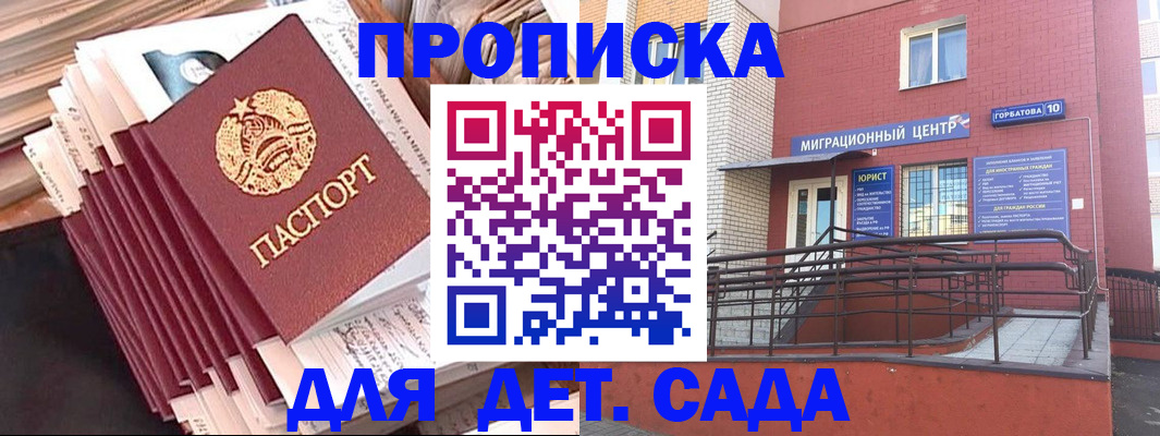 временная регистрация госуслуги в Бородино