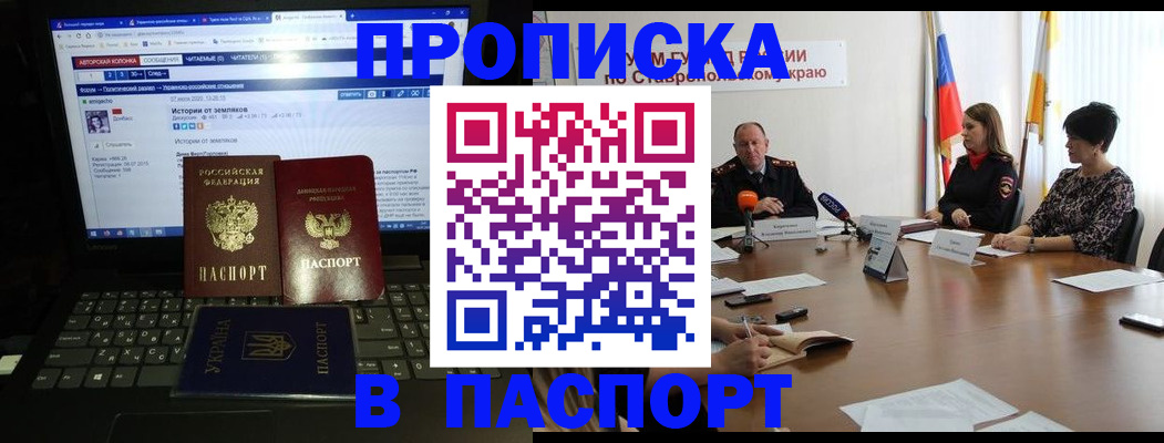 временная регистрация надежно в Бородино