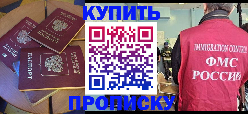 временная регистрация поиск в Бородино