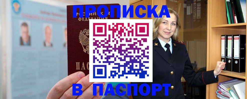 регистрация для дет. сада в Бородино