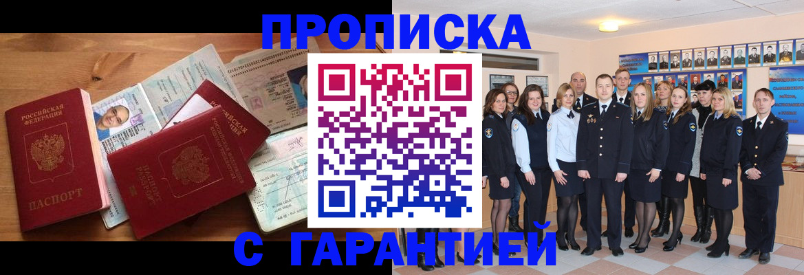пропишу в квартире в Бородино